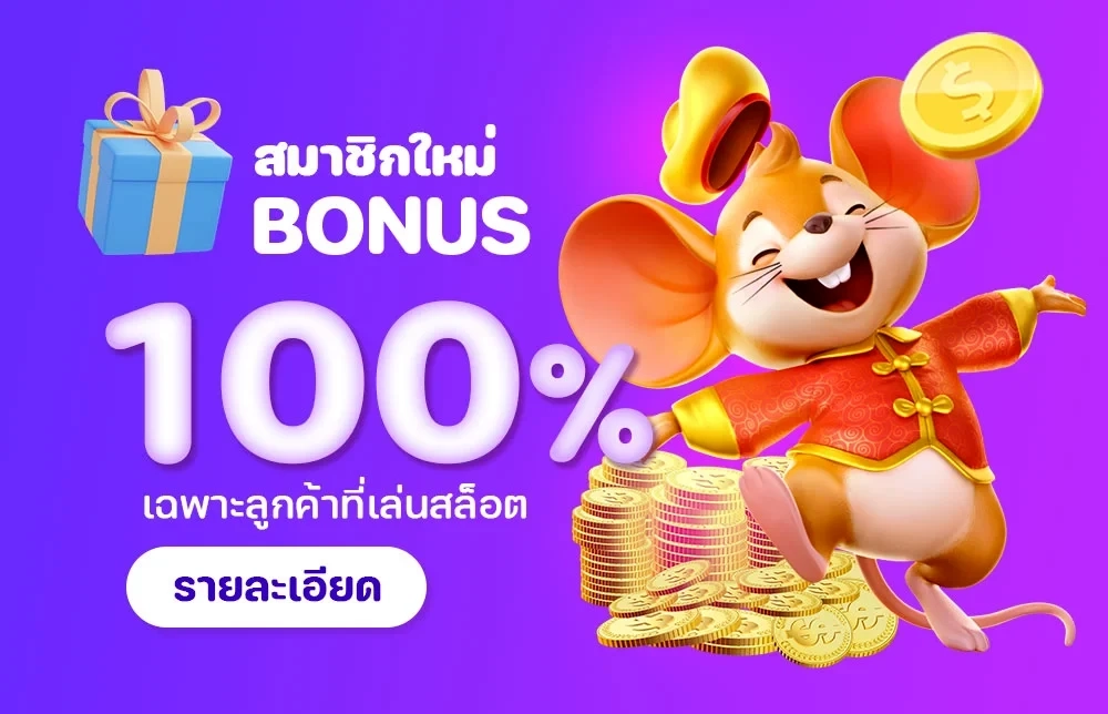 promotion by bilislot