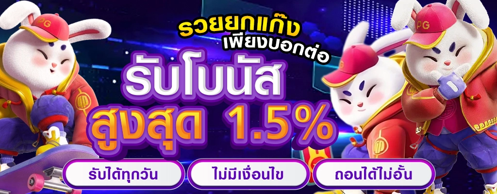 bilislot ถอนเร็ว