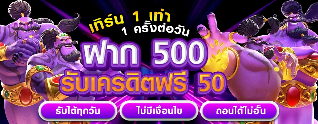 bilislot เครดิตฟรีล่าสุด